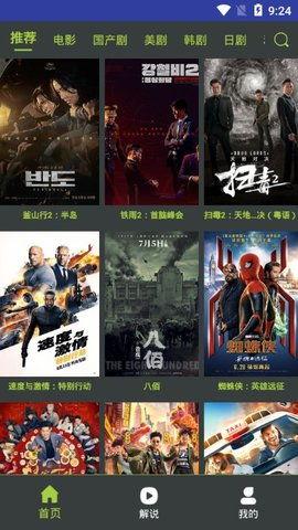 迅雷国产在线观看免费版,畅享国产影视，轻松在线观影新体验