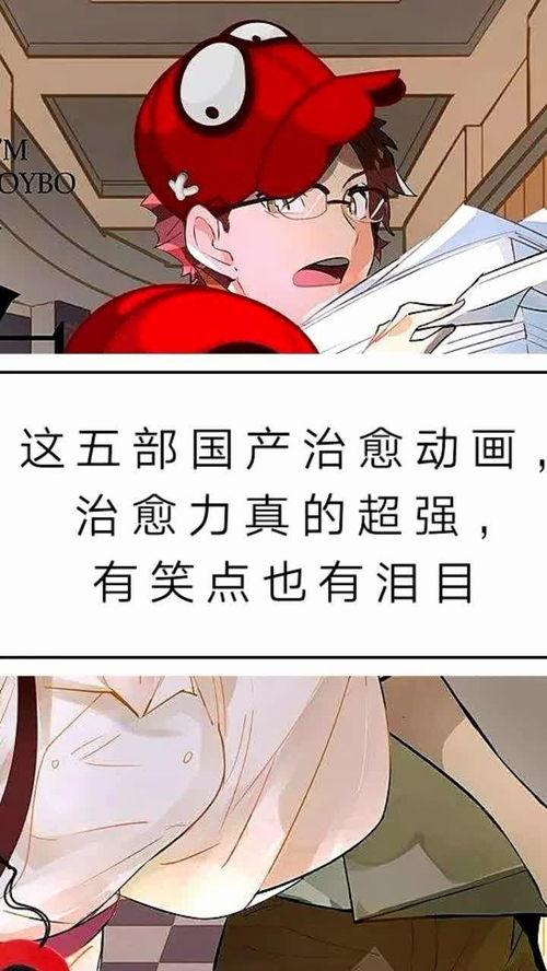 国产自愈动画在线观看,治愈心灵，畅享视觉盛宴