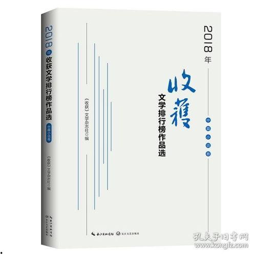 国产在线文学作品合集,国产在线文学作品合集精华盘点