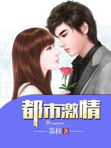 国产都市激情在线视频